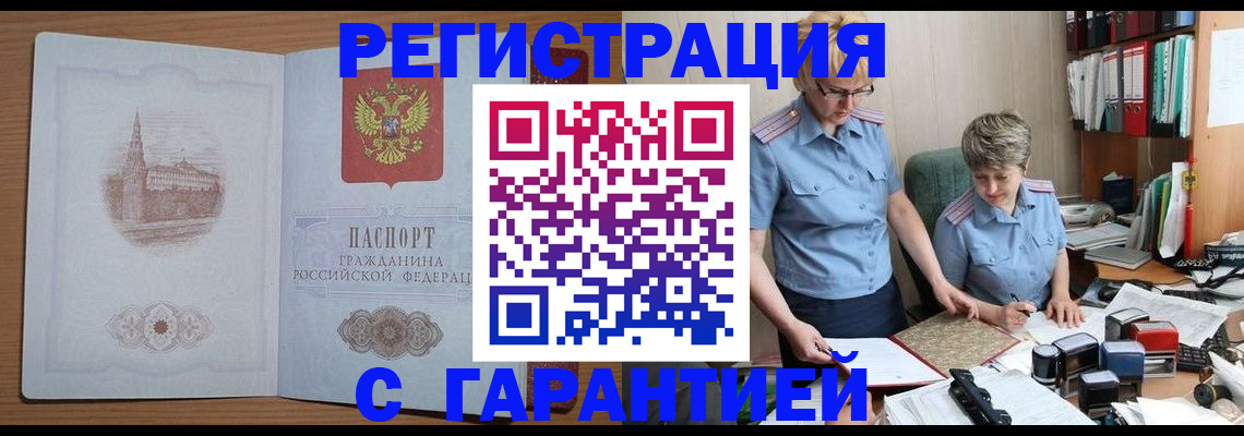 временная регистрация адрес в Печорах