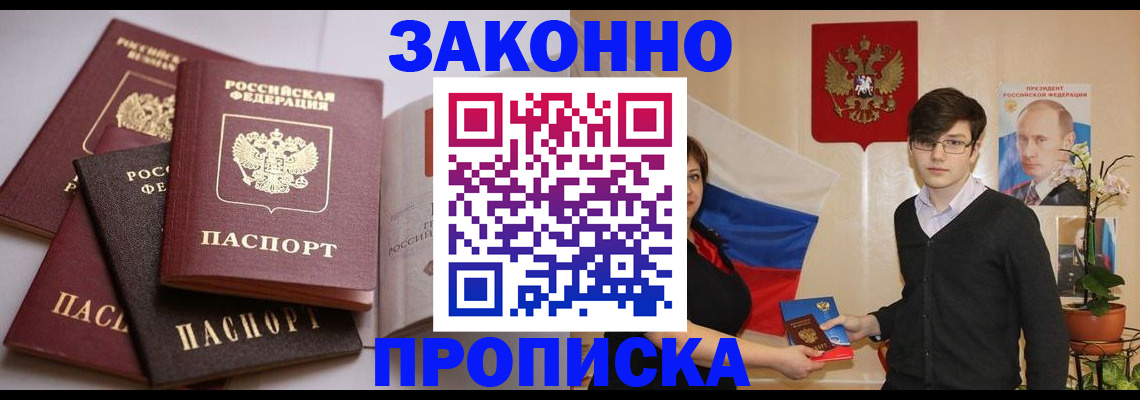 временная регистрация в квартире в Печорах