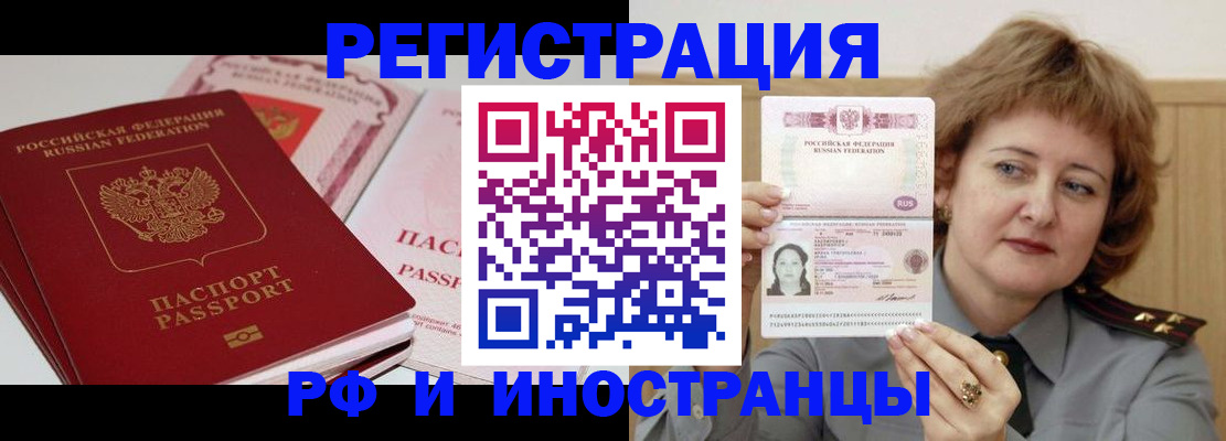временная регистрация поиск в Печорах