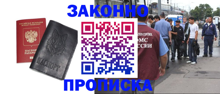 прописка поиск в Печорах