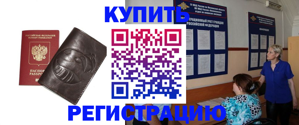 временная регистрация 2025 в Печорах