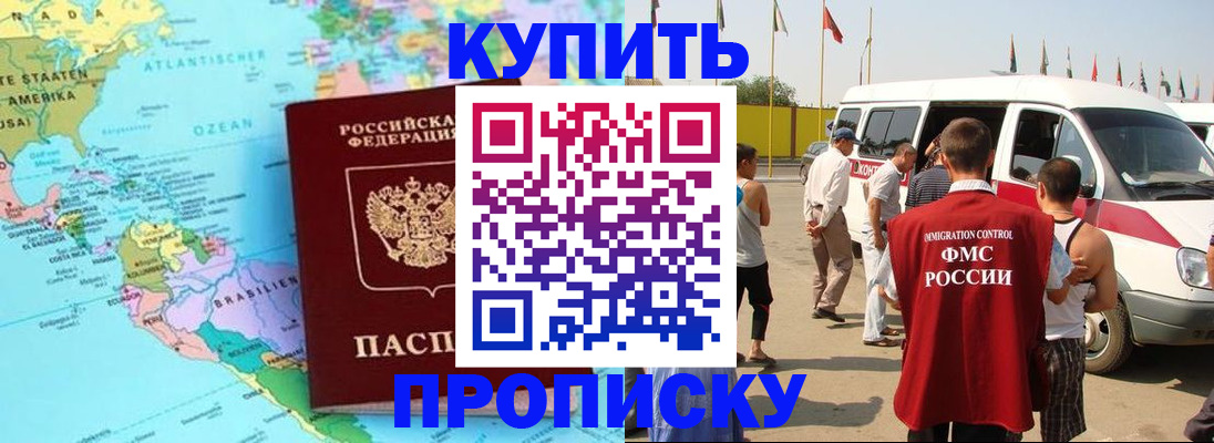 временная прописка в Печорах