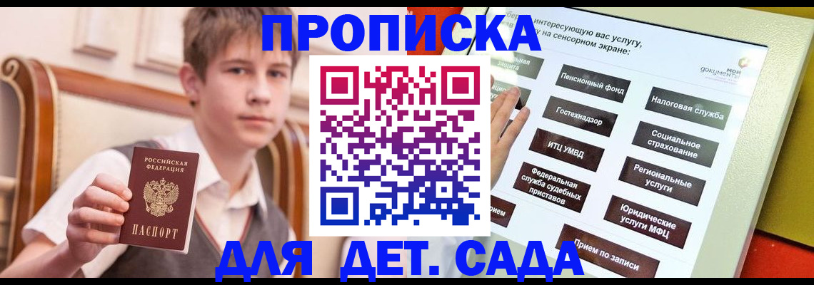 прописка поиск в Печорах