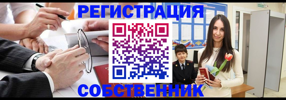 временная регистрация для школы в Печорах