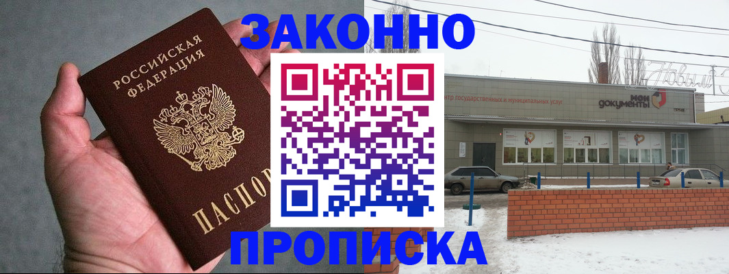 временная регистрация в квартире в Печорах