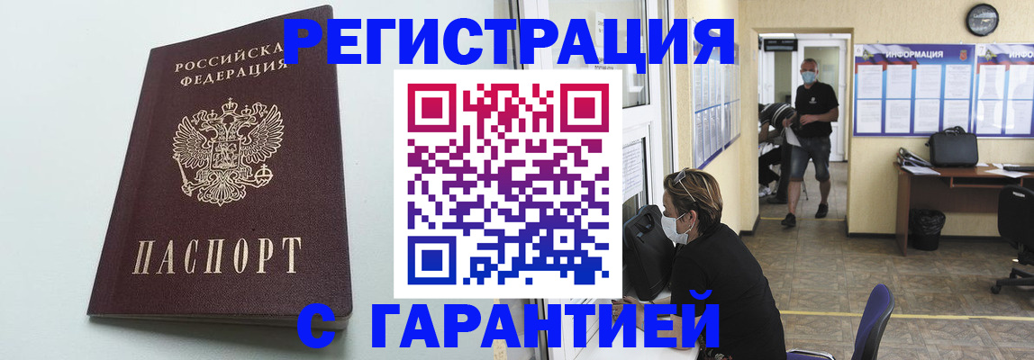 временная регистрация недорого в Печорах